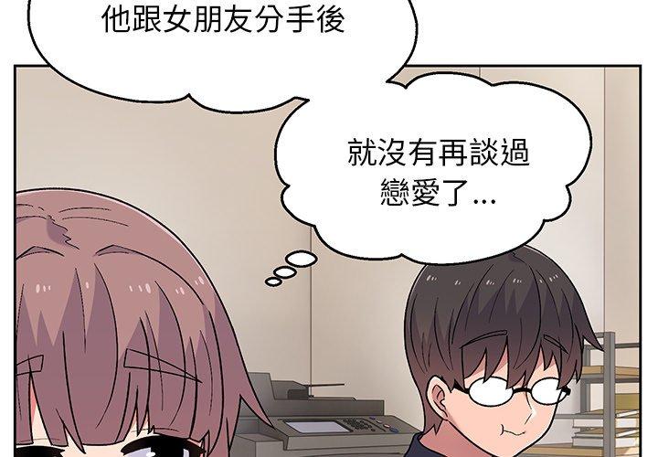《頑皮女孩敏兒》漫画 第9話