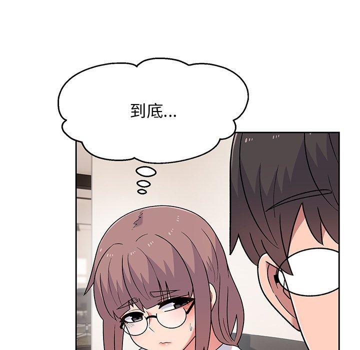 《頑皮女孩敏兒》漫画 第9話