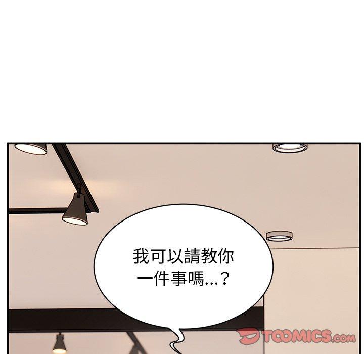 《頑皮女孩敏兒》漫画 第9話