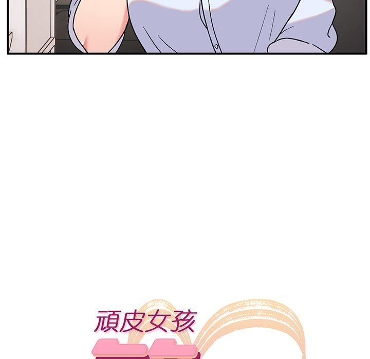 《頑皮女孩敏兒》漫画 第9話
