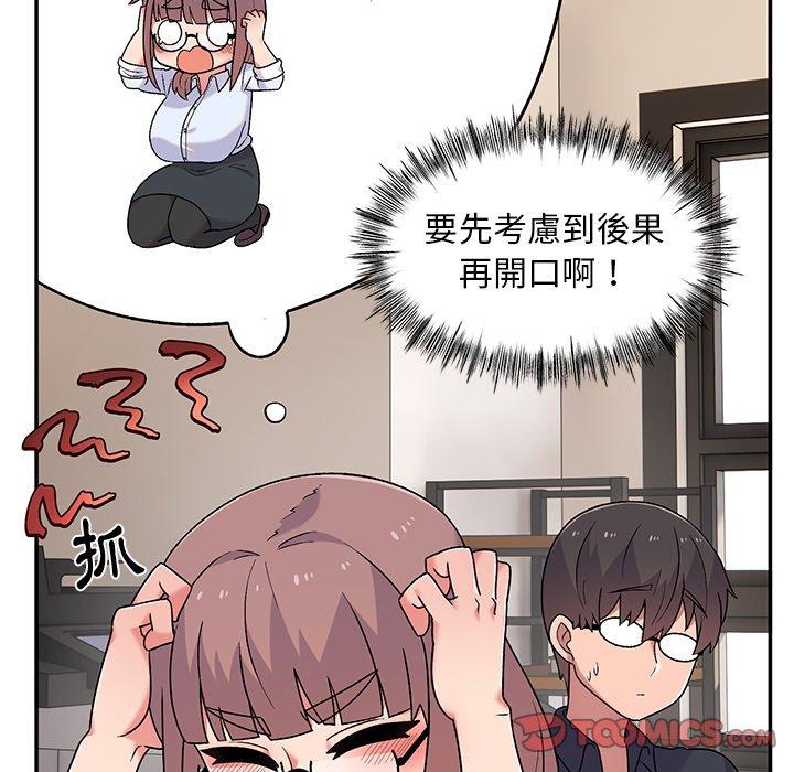 《頑皮女孩敏兒》漫画 第9話