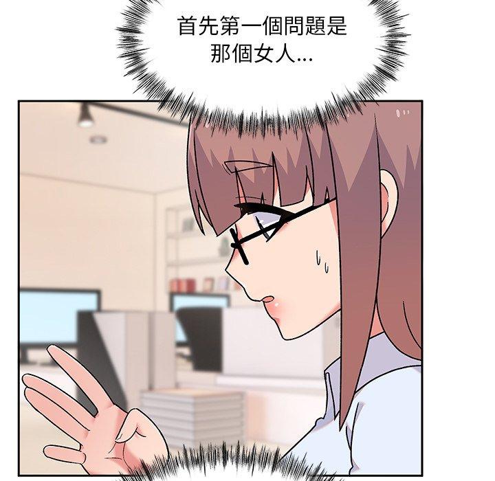 《頑皮女孩敏兒》漫画 第9話