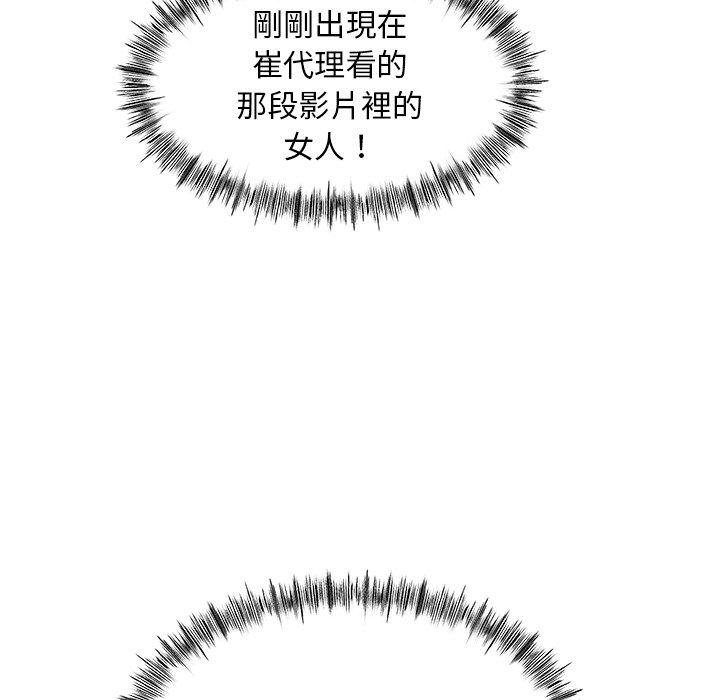 《頑皮女孩敏兒》漫画 第9話