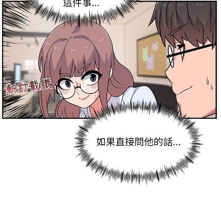 《頑皮女孩敏兒》漫画 第9話