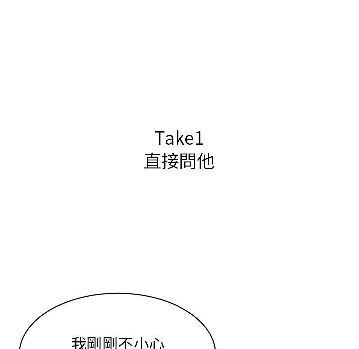 《頑皮女孩敏兒》漫画 第9話