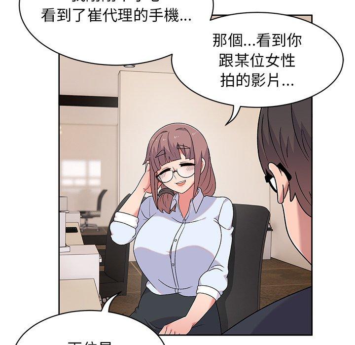 《頑皮女孩敏兒》漫画 第9話