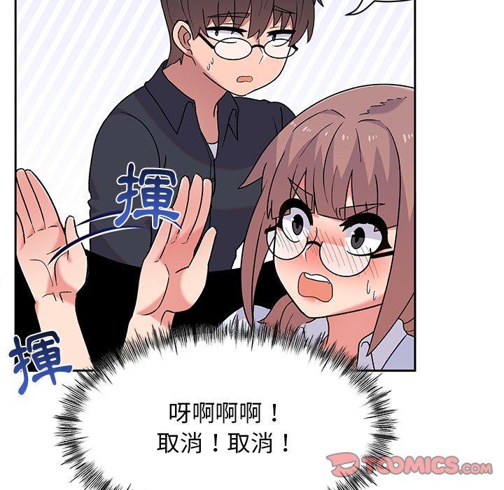 《頑皮女孩敏兒》漫画 第9話