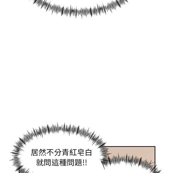 《頑皮女孩敏兒》漫画 第9話