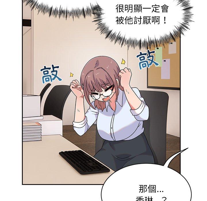 《頑皮女孩敏兒》漫画 第9話