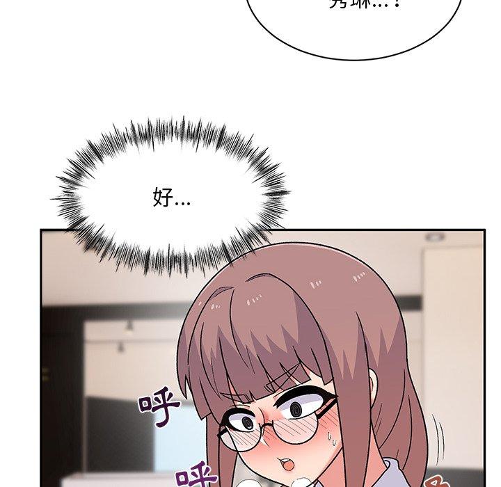 《頑皮女孩敏兒》漫画 第9話