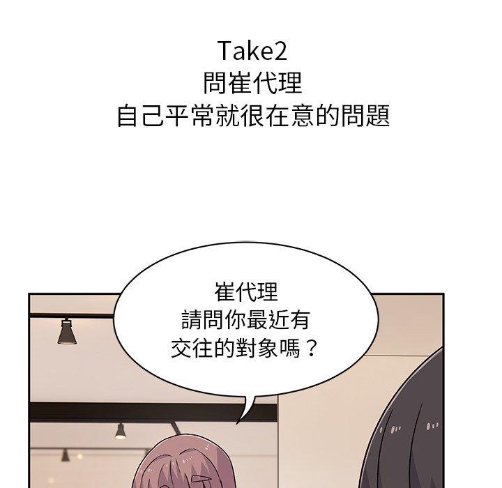 《頑皮女孩敏兒》漫画 第9話