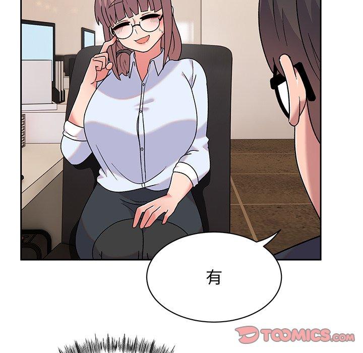 《頑皮女孩敏兒》漫画 第9話