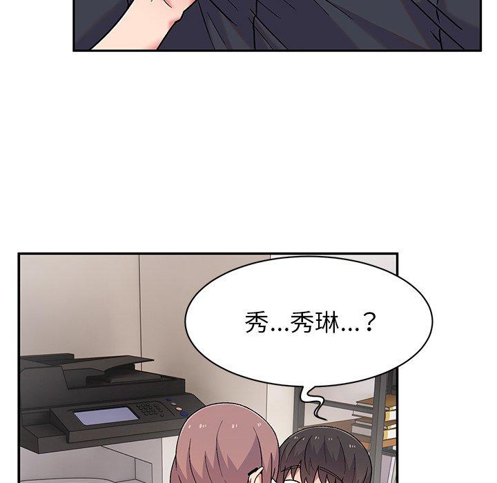 《頑皮女孩敏兒》漫画 第9話