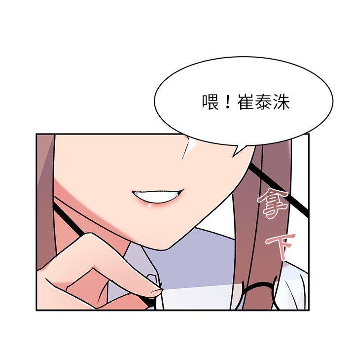《頑皮女孩敏兒》漫画 第9話