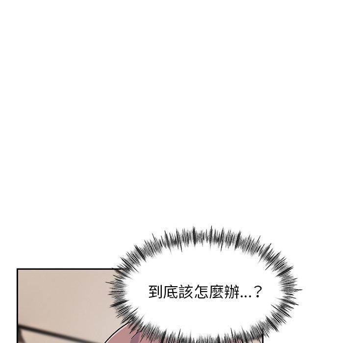 《頑皮女孩敏兒》漫画 第9話
