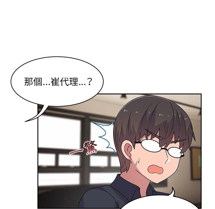 《頑皮女孩敏兒》漫画 第9話
