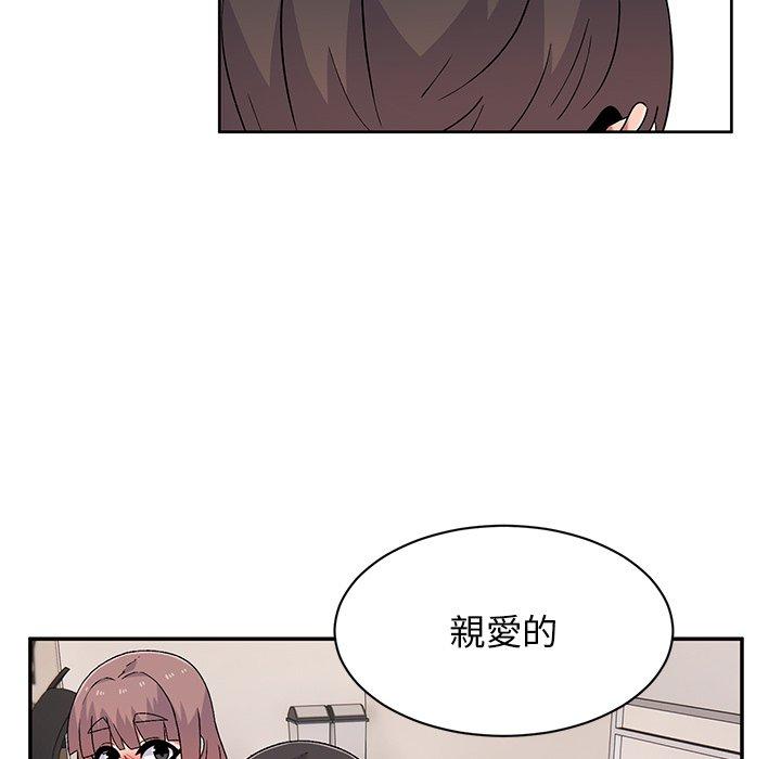 《頑皮女孩敏兒》漫画 第9話