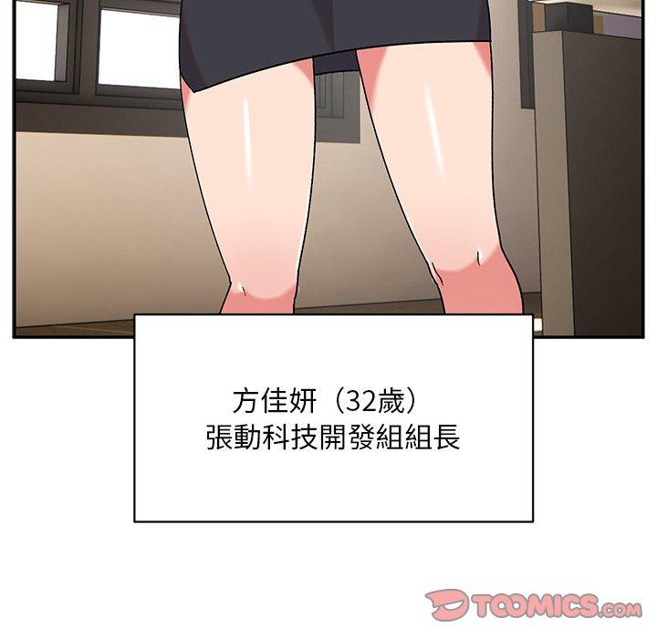 《頑皮女孩敏兒》漫画 第9話