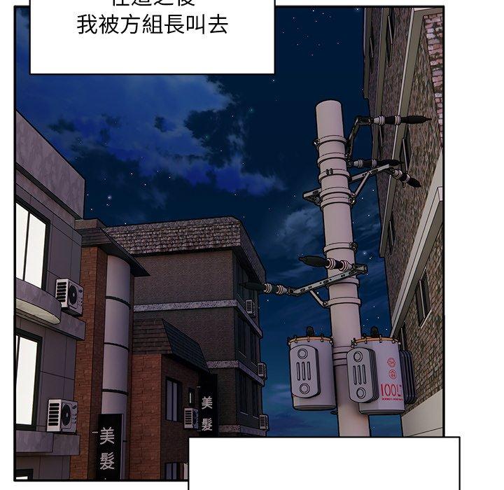 《頑皮女孩敏兒》漫画 第9話