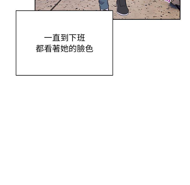 《頑皮女孩敏兒》漫画 第9話