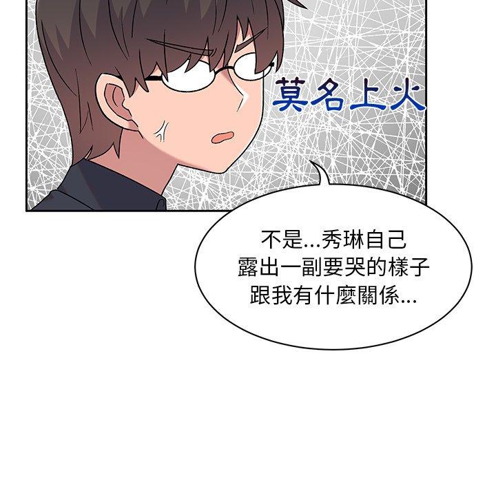 《頑皮女孩敏兒》漫画 第9話