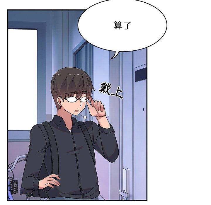 《頑皮女孩敏兒》漫画 第9話