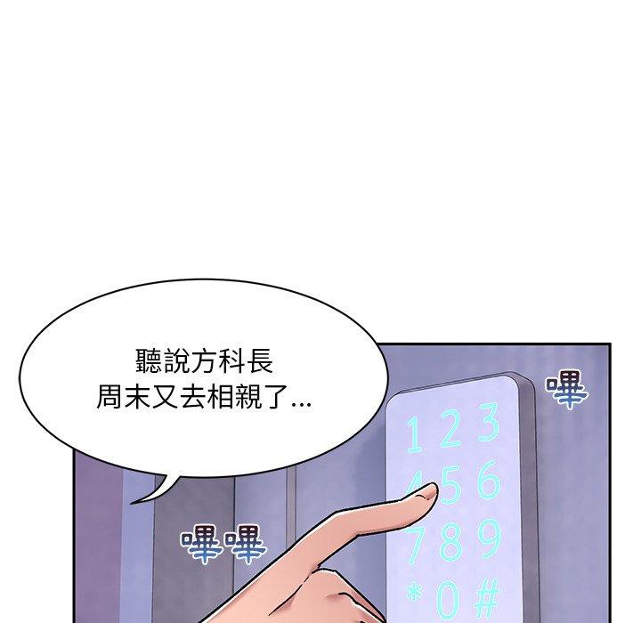 《頑皮女孩敏兒》漫画 第9話