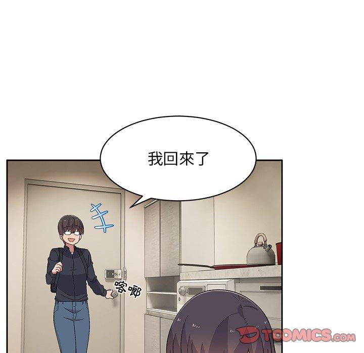 《頑皮女孩敏兒》漫画 第9話