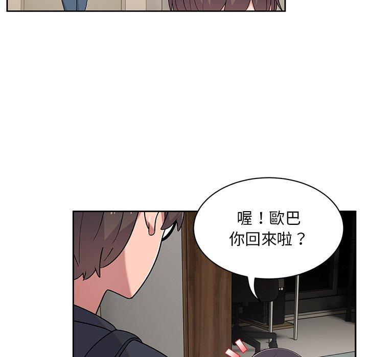 《頑皮女孩敏兒》漫画 第9話