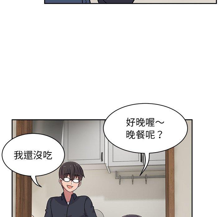 《頑皮女孩敏兒》漫画 第9話