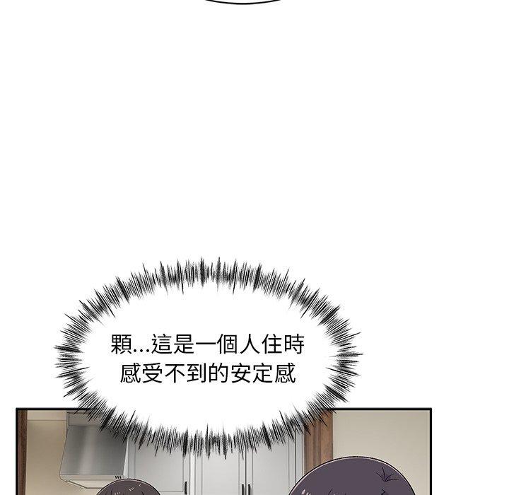 《頑皮女孩敏兒》漫画 第9話