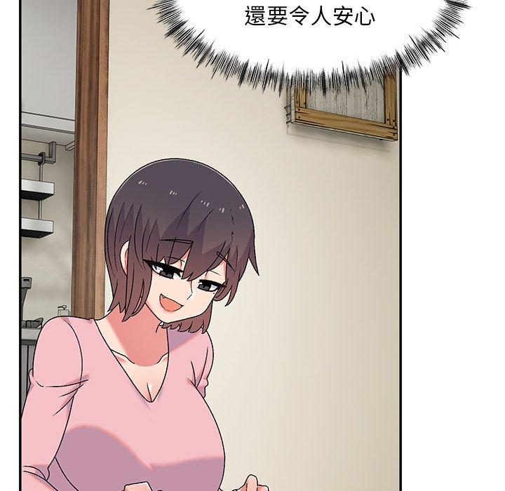 《頑皮女孩敏兒》漫画 第9話