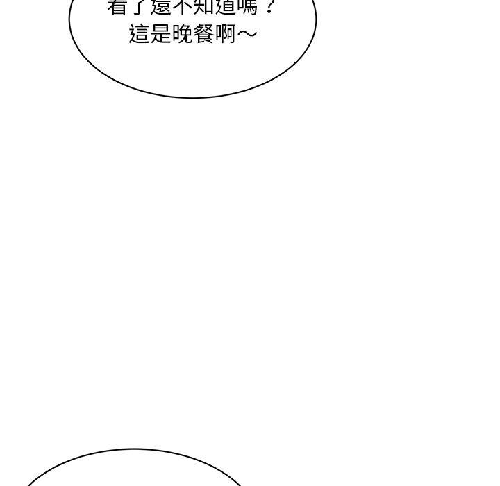 《頑皮女孩敏兒》漫画 第9話