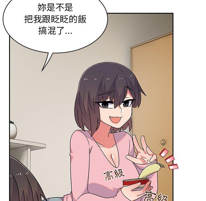 《頑皮女孩敏兒》漫画 第9話