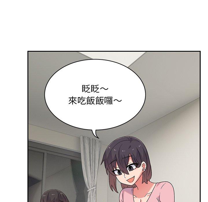 《頑皮女孩敏兒》漫画 第9話