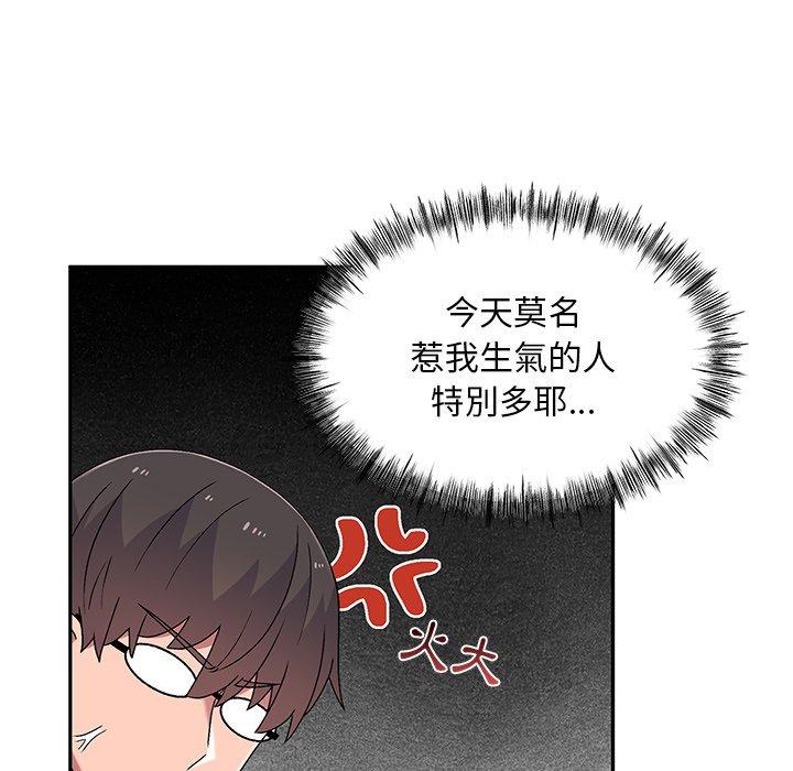 《頑皮女孩敏兒》漫画 第9話