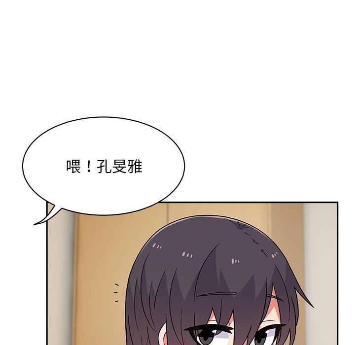 《頑皮女孩敏兒》漫画 第9話