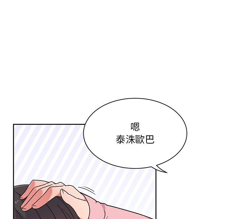 《頑皮女孩敏兒》漫画 第9話