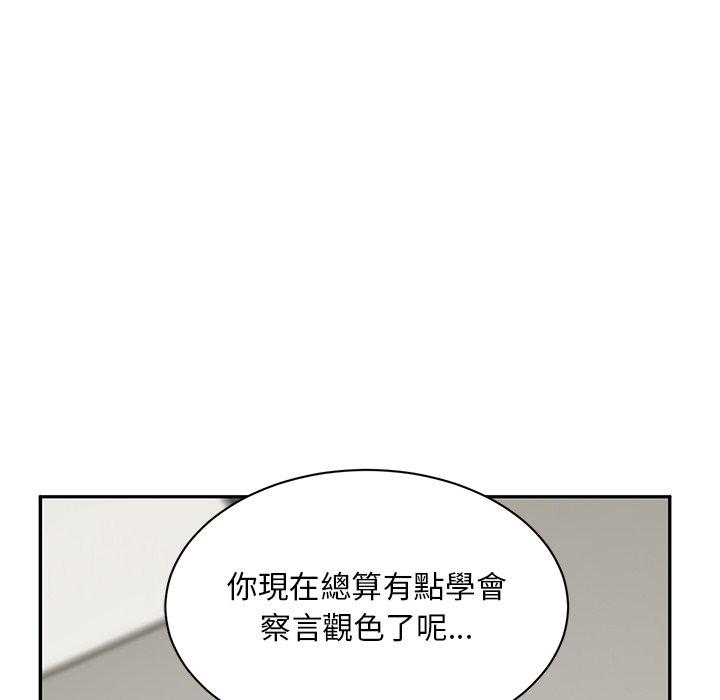 《頑皮女孩敏兒》漫画 第9話