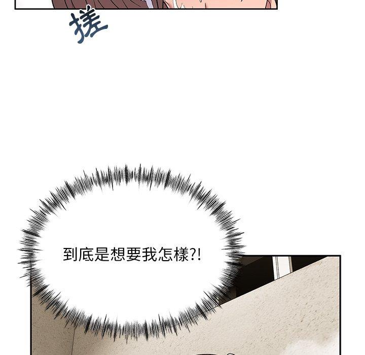 《頑皮女孩敏兒》漫画 第9話