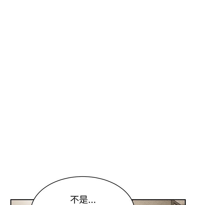 《頑皮女孩敏兒》漫画 第9話