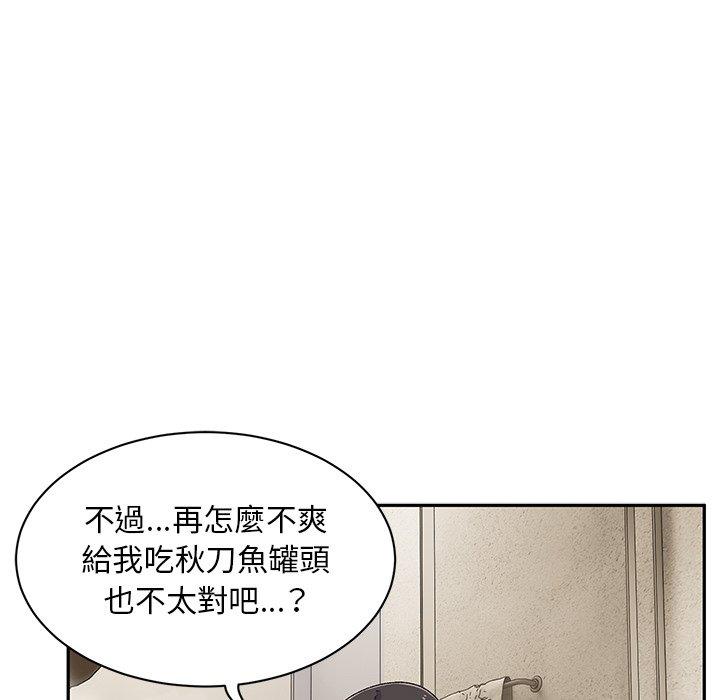 《頑皮女孩敏兒》漫画 第9話
