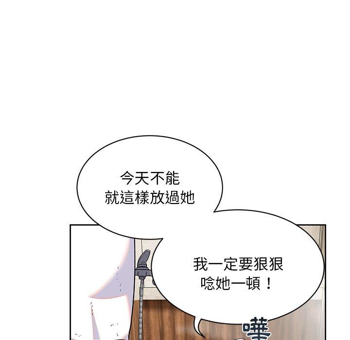 《頑皮女孩敏兒》漫画 第9話