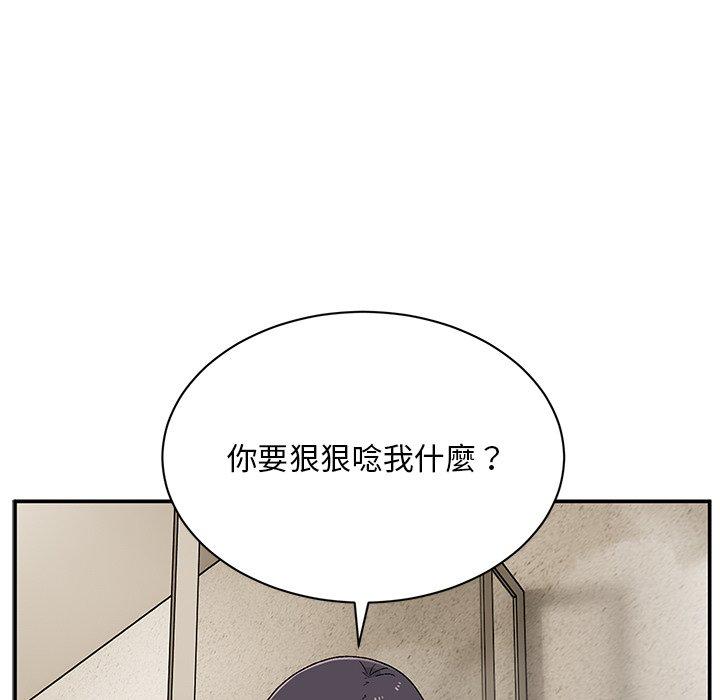 《頑皮女孩敏兒》漫画 第9話