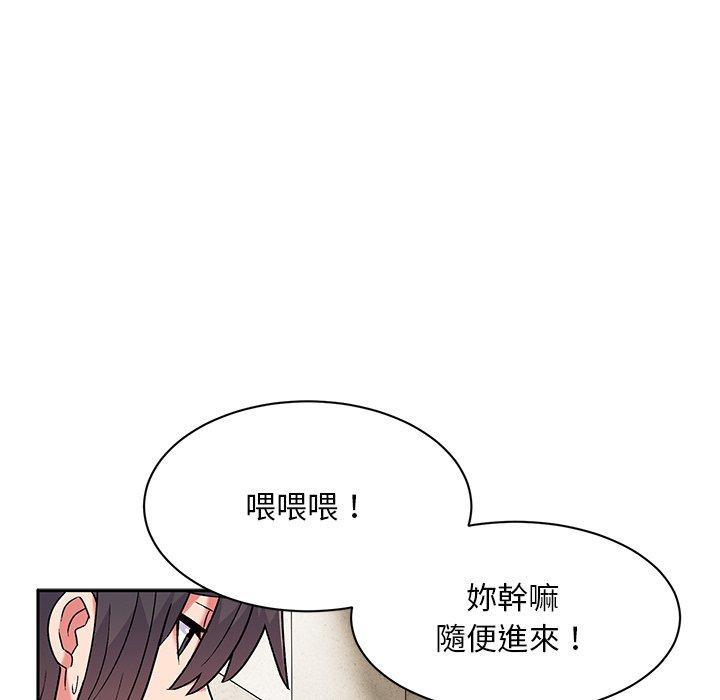 《頑皮女孩敏兒》漫画 第9話