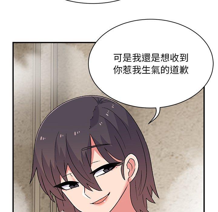 《頑皮女孩敏兒》漫画 第9話