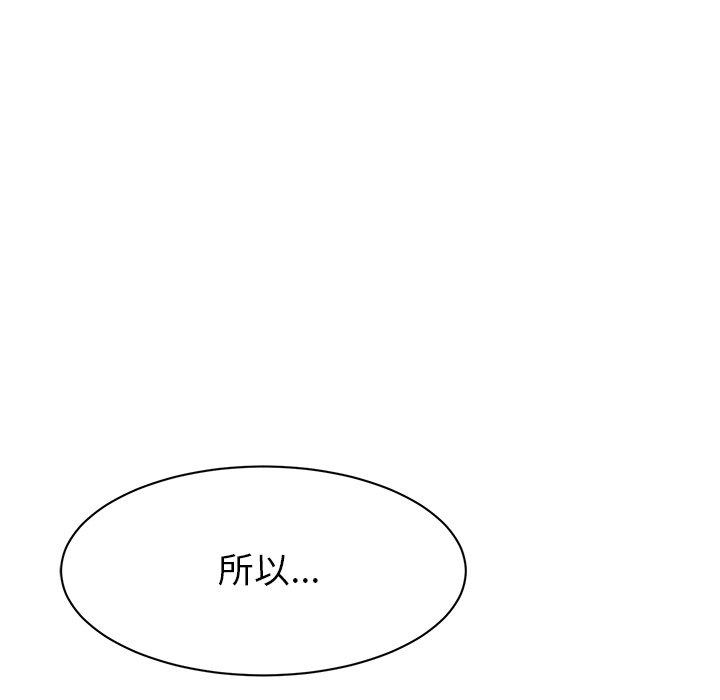 《頑皮女孩敏兒》漫画 第9話