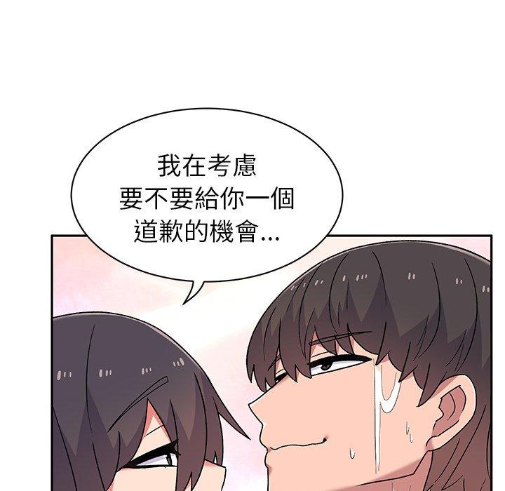 《頑皮女孩敏兒》漫画 第9話