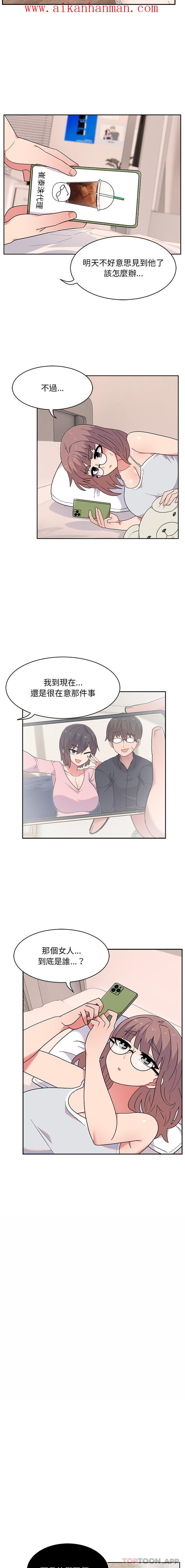 《頑皮女孩敏兒》漫画 第10話