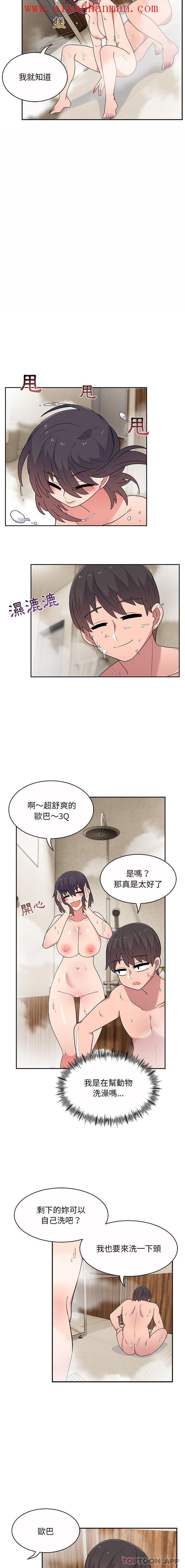 《頑皮女孩敏兒》漫画 第10話